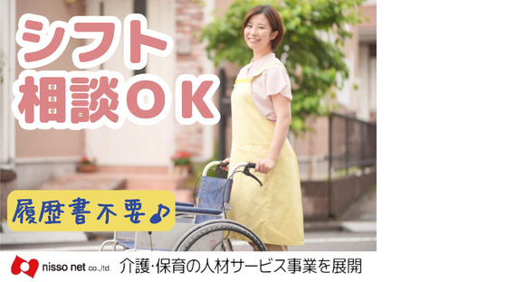 株式会社ニッソーネット　大阪本社/1201_3989の求人情報ページへ