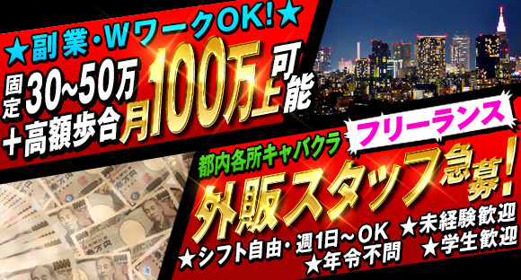エンパイアの求人メインイメージ