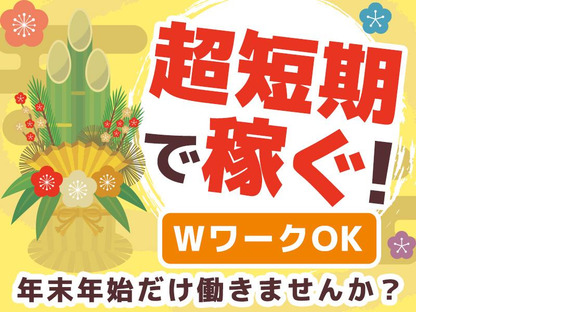 シンテイ警備株式会社 錦糸町支社 一之江・葛西臨海公園・瑞江(15)エリア/A3203200119の求人情報ページへ