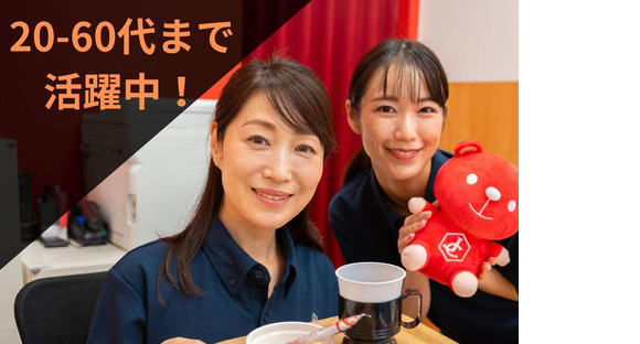 ジュエルカフェ 府中フォーリス店の求人情報ページへ