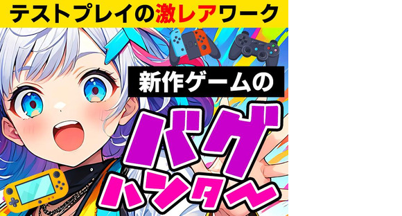 ポールトゥウィン株式会社 モバイルセンター応_12/S305-001の求人情報ページへ