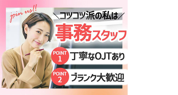 株式会社ホットスタッフ三原[251231430001]の求人情報ページへ