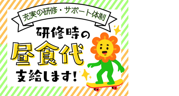 株式会社はなまる警備保障 警備員（船橋営業所）_京成幕張本郷エリアの求人情報ページへ