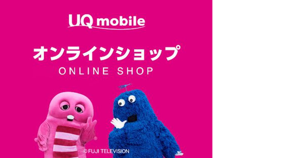 ヒトトヒトホールディングスグループ スマホ販売(石原)3の求人情報ページへ