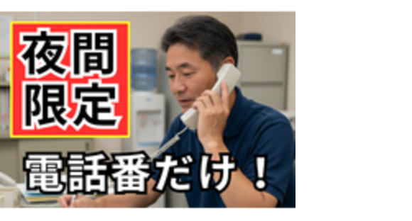 株式会社クロトの求人メインイメージ