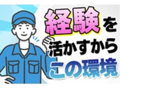 株式会社ウイズの求人メインイメージ