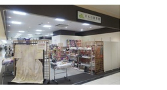 株式会社中西呉服店の求人情報ページへ