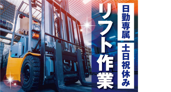 株式会社トーコー南大阪/MOKT10099U50の求人情報ページへ