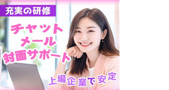 トランスコスモス株式会社 西日本エリア(1267103)wkの求人情報ページへ