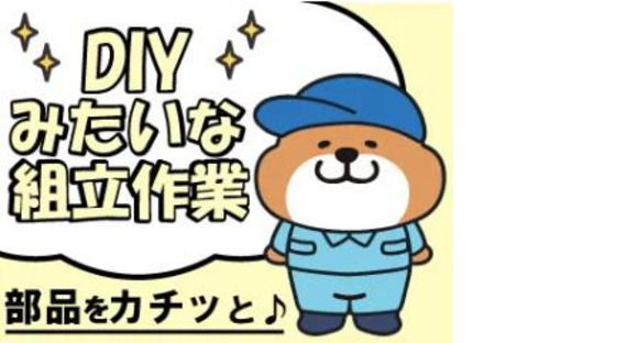 パーソルファクトリーパートナーズ株式会社【SD】02/A40-007488の求人情報ページへ