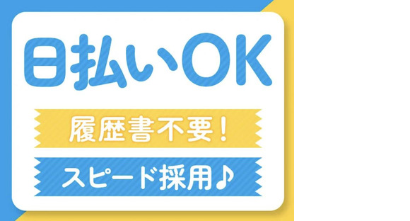 パーソルファクトリーパートナーズ株式会社【SD】02/A40-007491の求人情報ページへ