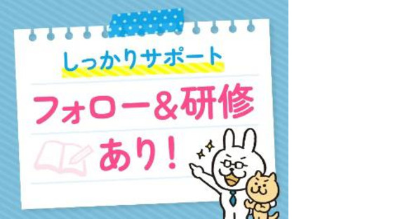 パーソルファクトリーパートナーズ株式会社【SD】/A40-006272の求人情報ページへ