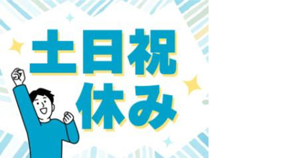 パーソルファクトリーパートナーズ株式会社【SD】04/A40-007602の求人情報ページへ