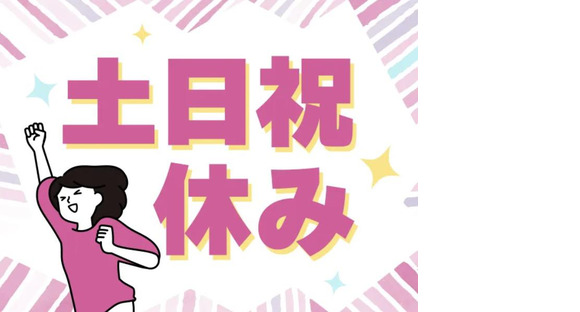 パーソルファクトリーパートナーズ株式会社【SD】06/A40-007549の求人情報ページへ