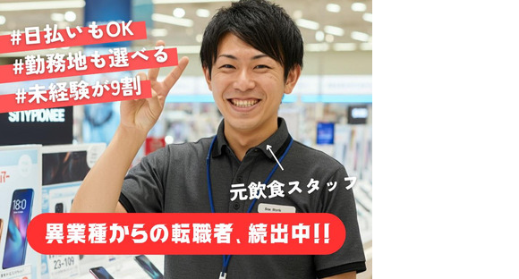 株式会社フェローズ(D未経験)D2_D_668_795T(A)(D2)の求人情報ページへ