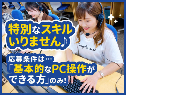 株式会社ダーウィンズ　立川の求人情報ページへ