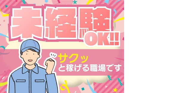 ディーピーティー株式会社　小牧市エリアの求人情報ページへ