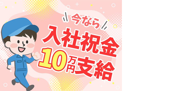 アルムメディカルサポート株式会社 KH091-3の求人情報ページへ