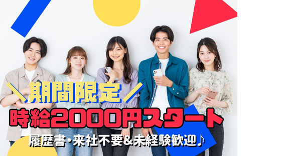 ≪携帯販売|家電量販店の販売スタッフ(auスマホコーナー)≫株式会社日本パーソナルビジネス 大阪本社(KS02_02344)の求人情報ページへ