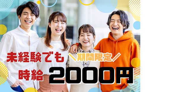 ≪携帯販売|家電量販店の販売スタッフ≫株式会社日本パーソナルビジネス 大阪本社(KS02_00046)の求人情報ページへ