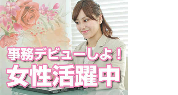 ヒューマンリレーションズ株式会社 受付・受付事務の求人情報ページへ