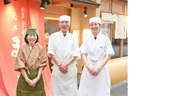 まきの難波千日前店[110983]の求人情報ページへ