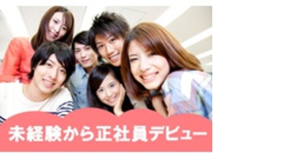 株式会社ピーパークの求人情報ページへ