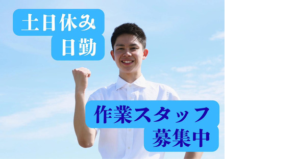 (No.1640)豊前市・製造工場(株式会社アセットヒューマン)の求人情報ページへ