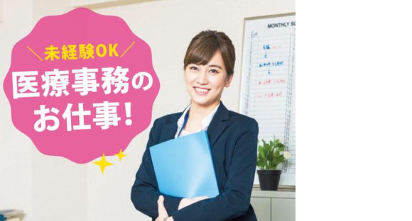 東邦大学医療センター大森病院//株式会社メディカル・プラネット（ID：11405）の求人情報ページへ