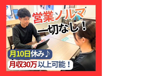 ソフトバンク本郷三丁目の求人情報ページへ