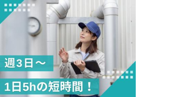 関東サービス株式会社_0岩槻IH_ks1905の求人情報ページへ