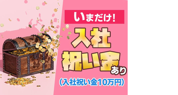 UTエージェント株式会社　水戸AU_茨城県日立市_技能工(溶接･旋盤 他)_《JUII1-DC》_002の求人情報ページへ