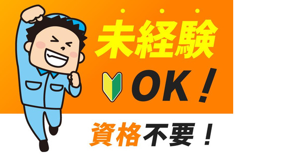 ヒューマンステージ株式会社　和歌山支店/waka1173mの求人情報ページへ