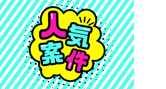 ヒューマンステージ株式会社　和歌山支店/waka1137mの求人情報ページへ