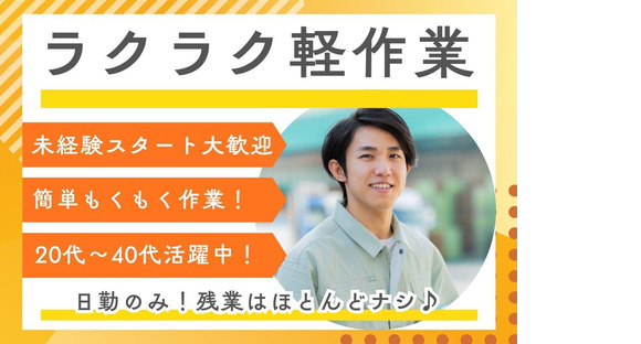 ヒューマンステージ株式会社　和歌山支店/waka1116mの求人情報ページへ