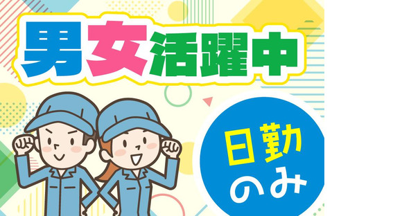 ヒューマンステージ株式会社　和歌山支店/waka1160mの求人情報ページへ