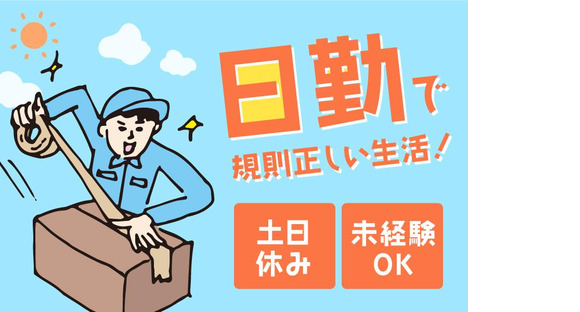 ヒューマンステージ株式会社　大和八木支店/nara-k6mの求人情報ページへ