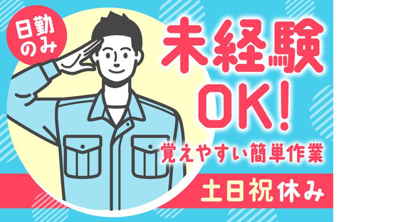 ヒューマンステージ株式会社　大和八木支店/nara-s12mの求人情報ページへ