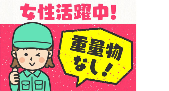 ヒューマンステージ株式会社　大和八木支店/nara-u4mの求人情報ページへ