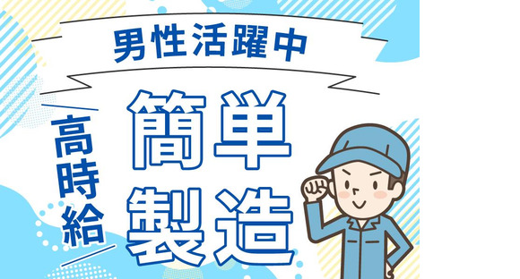 ヒューマンステージ株式会社　大和八木支店/nara-s15mの求人情報ページへ