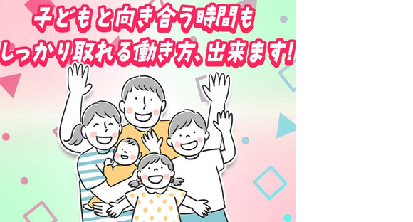 センコー株式会社 関東主管支店／内守谷営業所【建築資材配送ドライバー　05-01】の求人情報ページへ