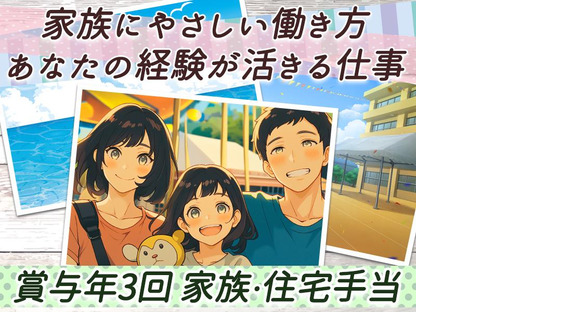 センコー株式会社 関東主管支店／内守谷営業所【建材搬入スタッフ　05-01】の求人情報ページへ