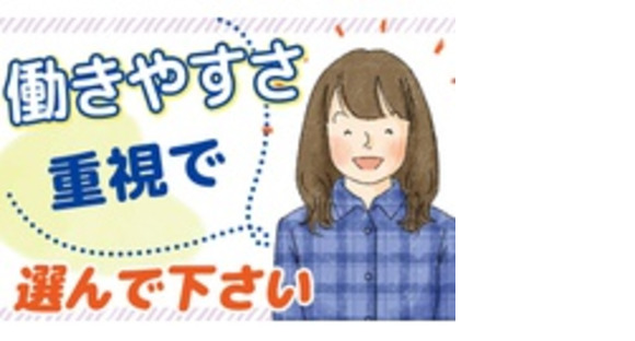 ワカサリゾート株式会社の求人情報ページへ