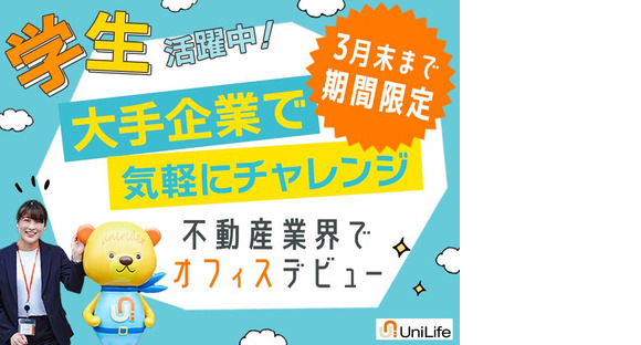 株式会社ジェイ・エス・ビー・ネットワーク_事務_北海道支社営業統括グループ_学生01【001】の求人情報ページへ