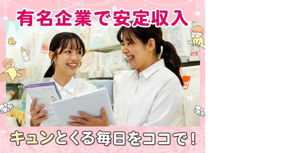 アカチャンホンポ　パークプレイス大分店S(フ)の求人情報ページへ