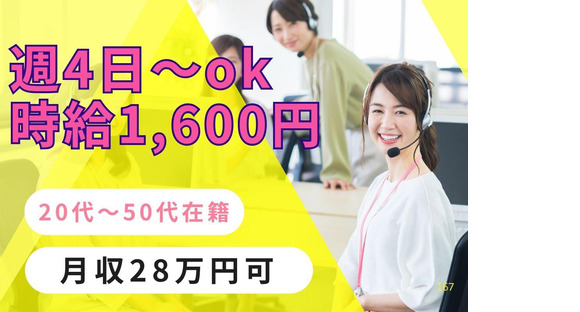 人事サポート株式会社　梅田エリア1の求人情報ページへ