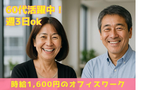 人事サポート株式会社　梅田エリア24の求人情報ページへ