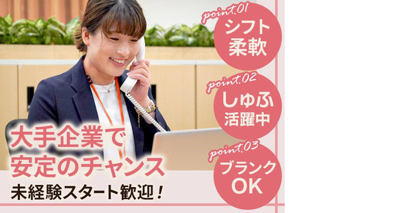 株式会社ジェイ・エス・ビー・ネットワーク_ルームアドバイザー_UniLifeつくば店_しゅふ03【030】の求人情報ページへ