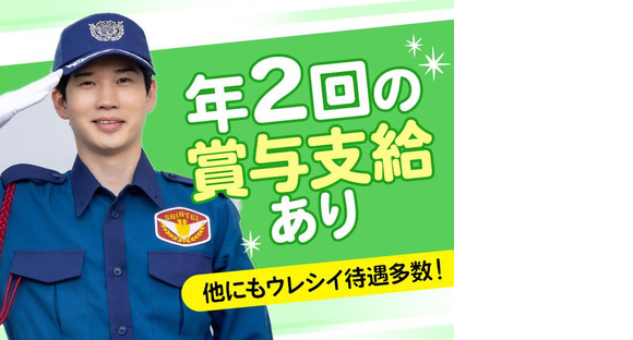 シンテイ警備株式会社 品川支社 中目黒・洗足(12)エリア/A3203200147の求人情報ページへ