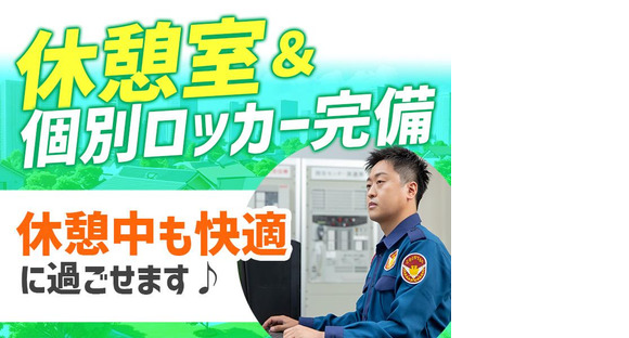 シンテイ警備株式会社 品川支社 子安・京急新子安(13)エリア/A3203200147の求人情報ページへ